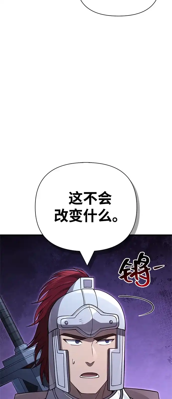化身野蛮人在异界生存 [第135话] 哪种选择 第86页