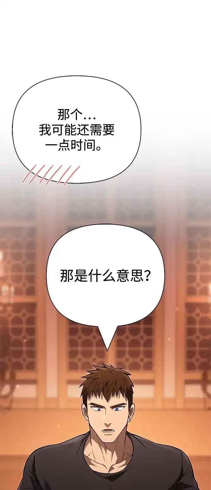化身野蛮人在异界生存 [第135话] 哪种选择 第16页