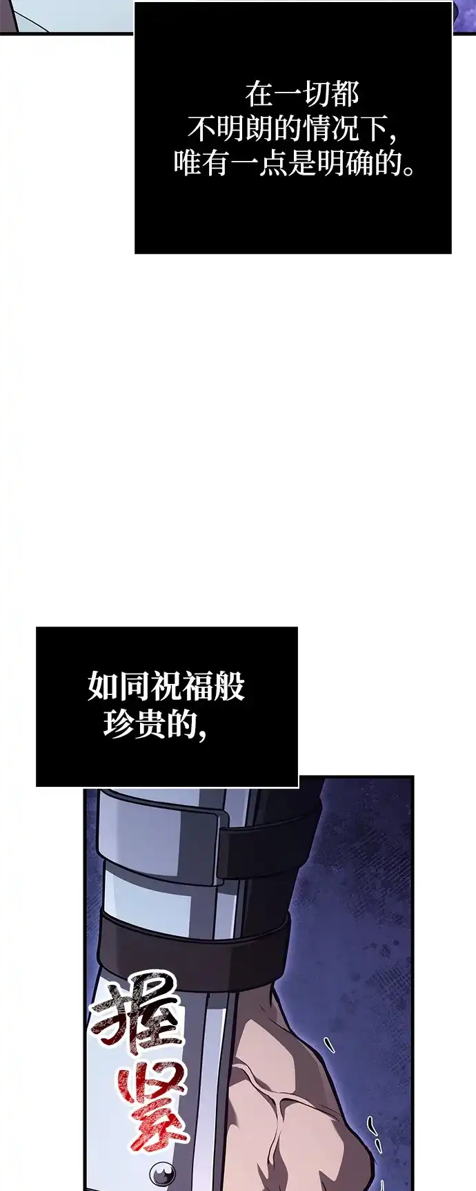 化身野蛮人在异界生存 [第135话] 哪种选择 第100页