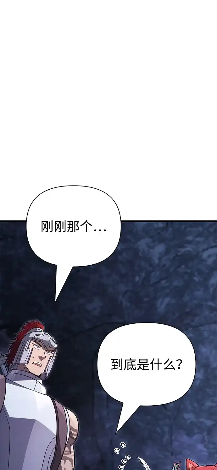 化身野蛮人在异界生存 [第135话] 哪种选择 第94页
