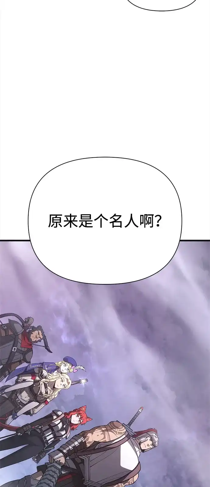 化身野蛮人在异界生存 [第135话] 哪种选择 第125页