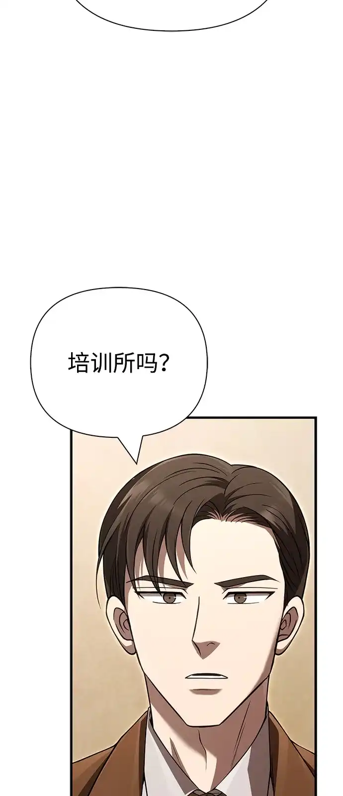 化身野蛮人在异界生存 [第135话] 哪种选择 第53页