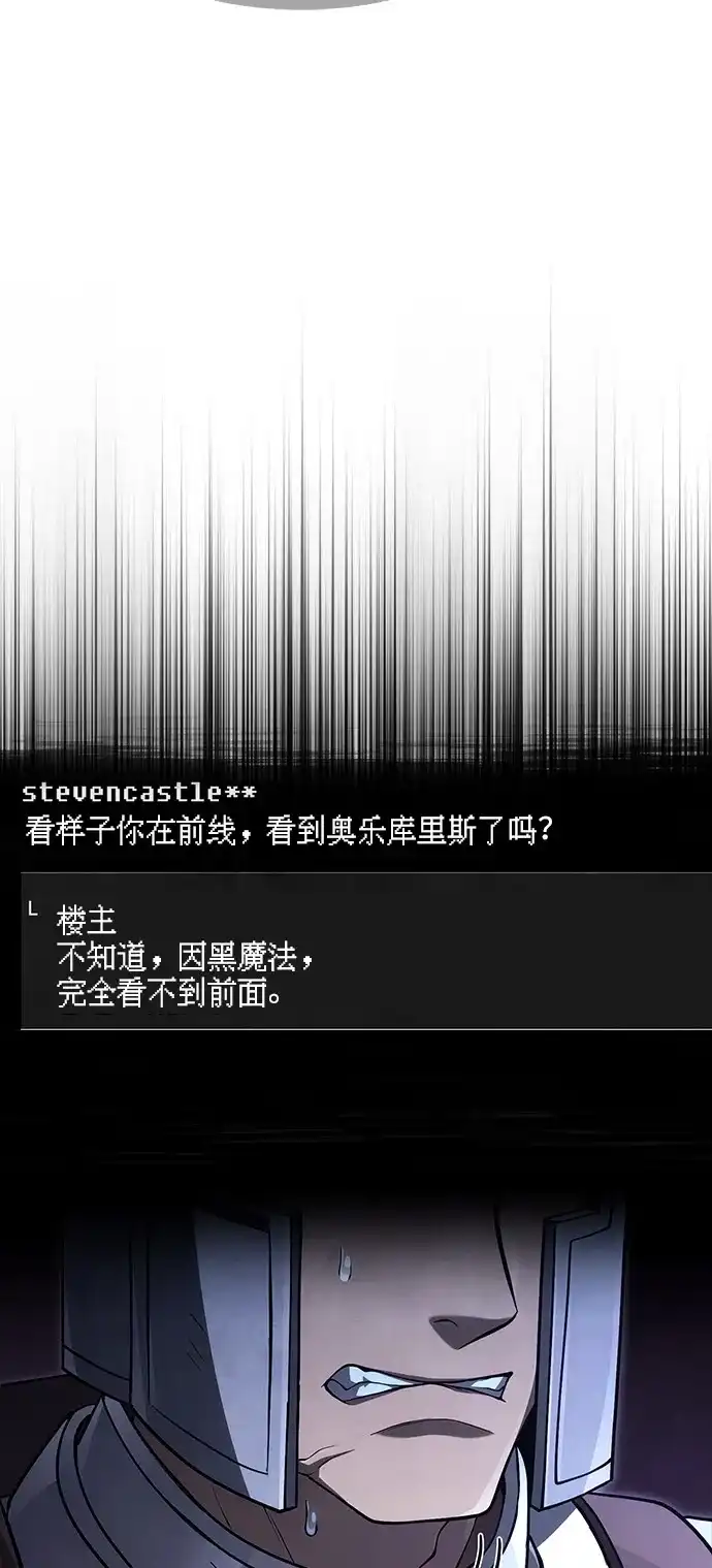 化身野蛮人在异界生存 [第135话] 哪种选择 第106页