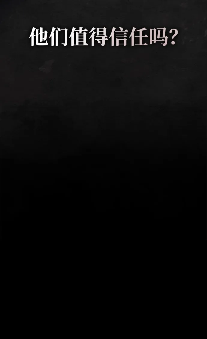 化身野蛮人在异界生存 [第135话] 哪种选择 第130页