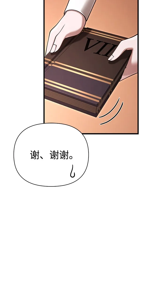 化身野蛮人在异界生存 [第135话] 哪种选择 第49页