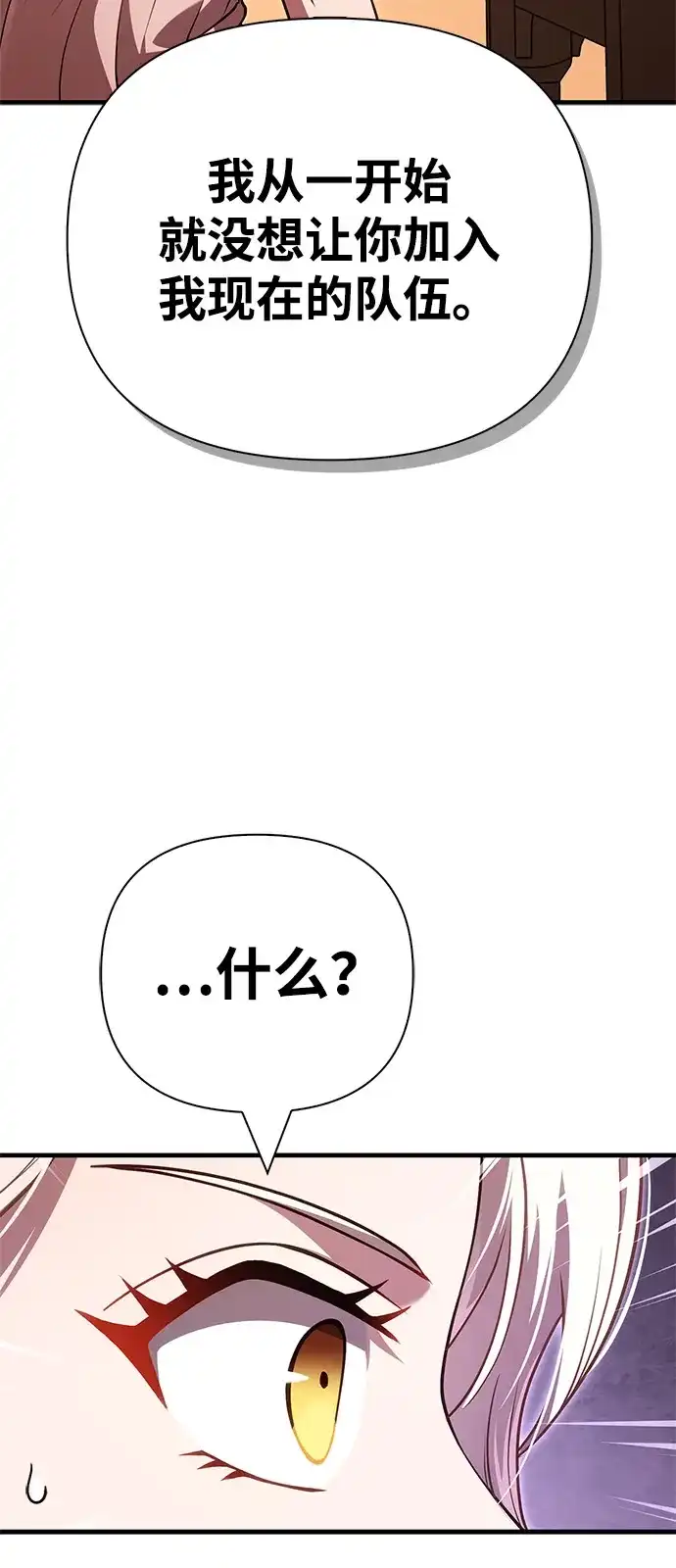 化身野蛮人在异界生存 [第135话] 哪种选择 第23页