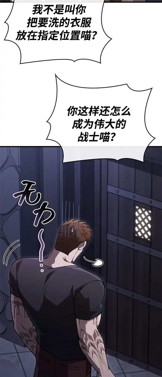 化身野蛮人在异界生存 [第135话] 哪种选择 第68页