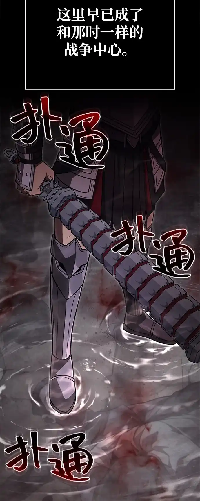 化身野蛮人在异界生存 [第135话] 哪种选择 第108页