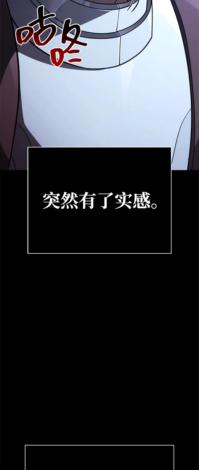 化身野蛮人在异界生存 [第135话] 哪种选择 第107页