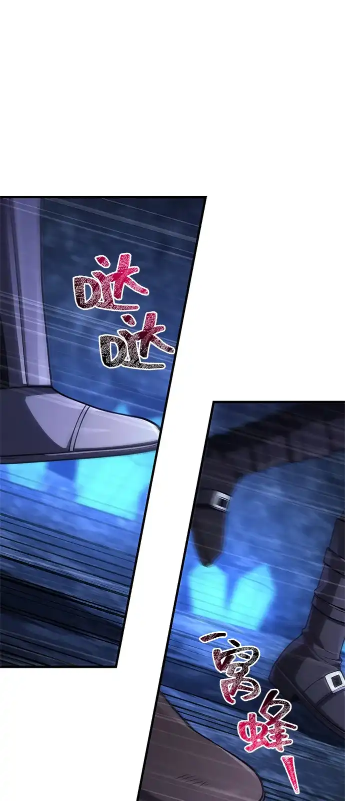 化身野蛮人在异界生存 [第135话] 哪种选择 第78页