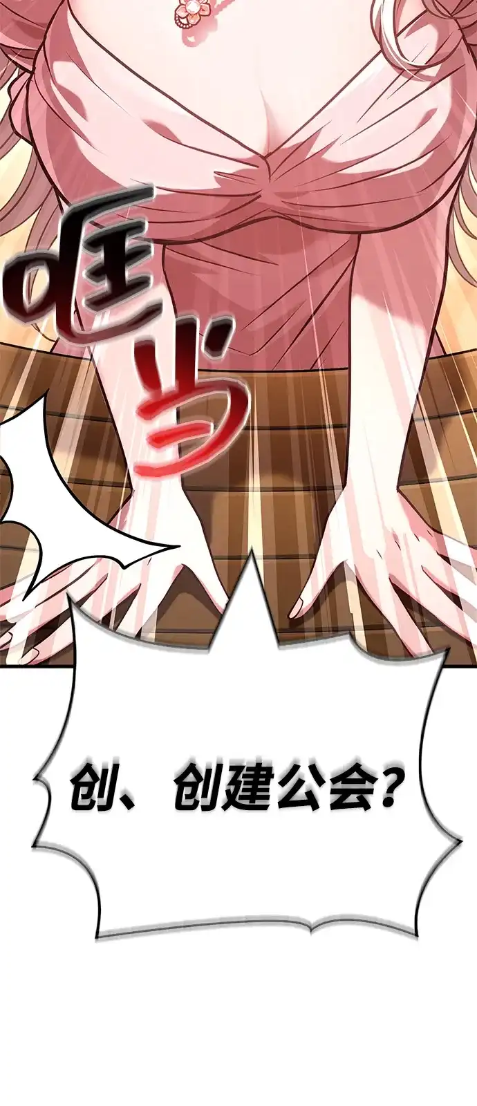 化身野蛮人在异界生存 [第135话] 哪种选择 第27页