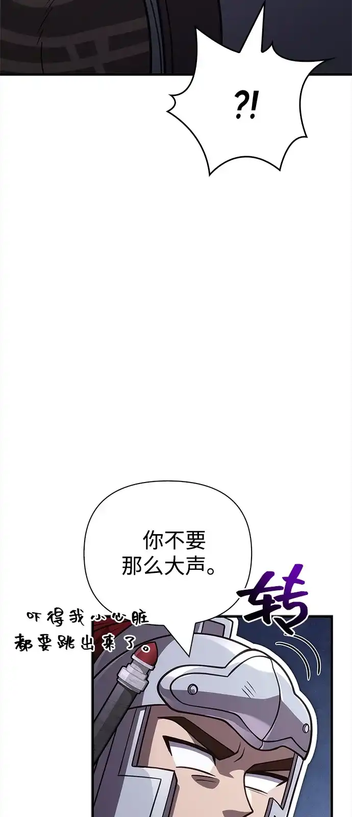 化身野蛮人在异界生存 [第135话] 哪种选择 第111页