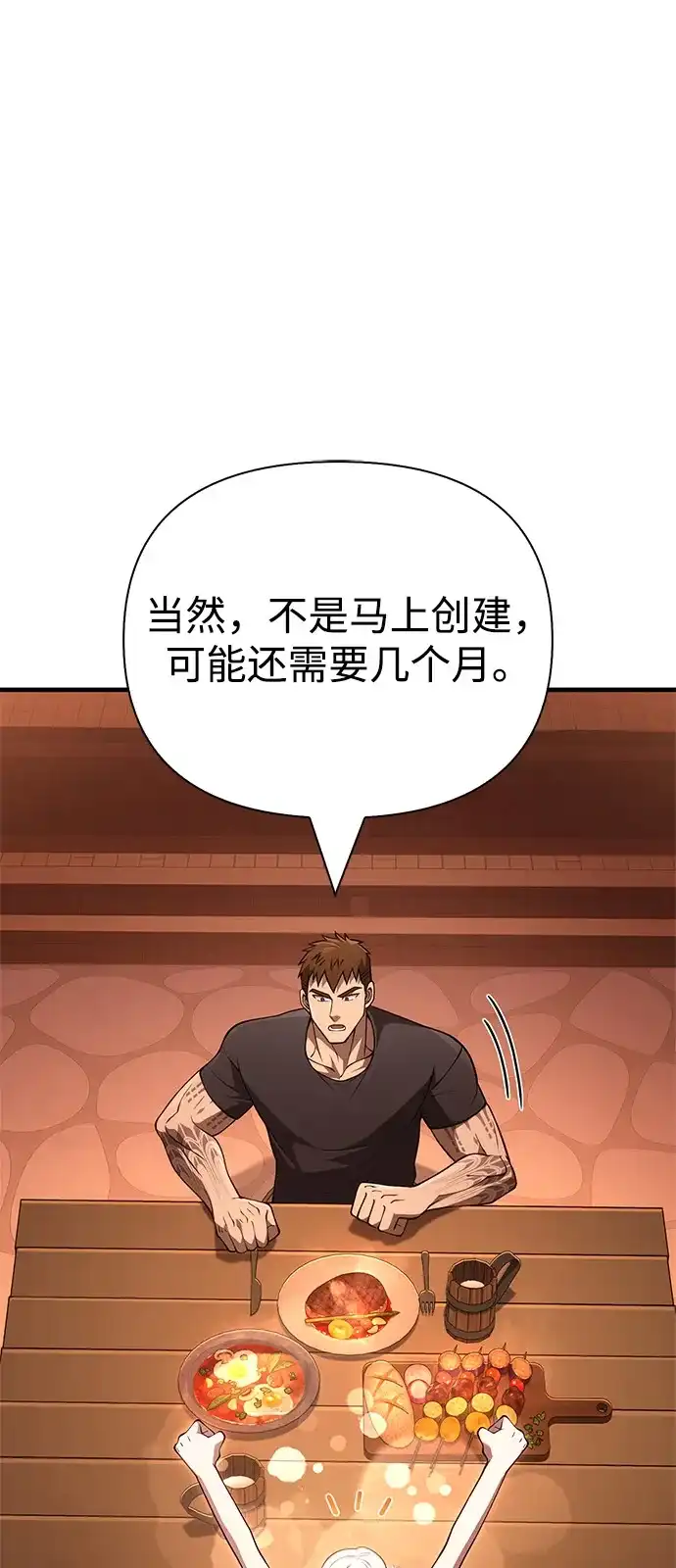 化身野蛮人在异界生存 [第135话] 哪种选择 第30页