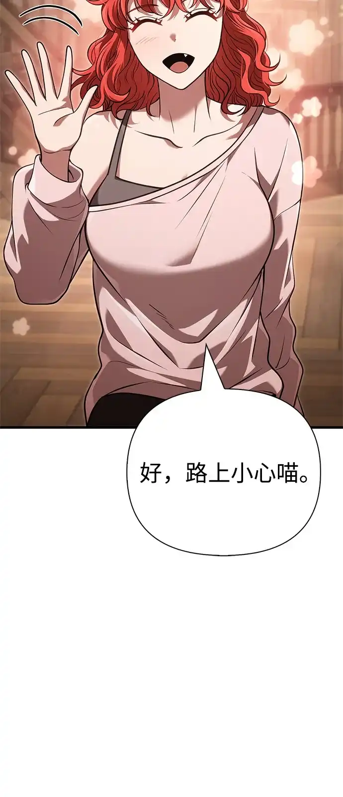 化身野蛮人在异界生存 [第135话] 哪种选择 第46页
