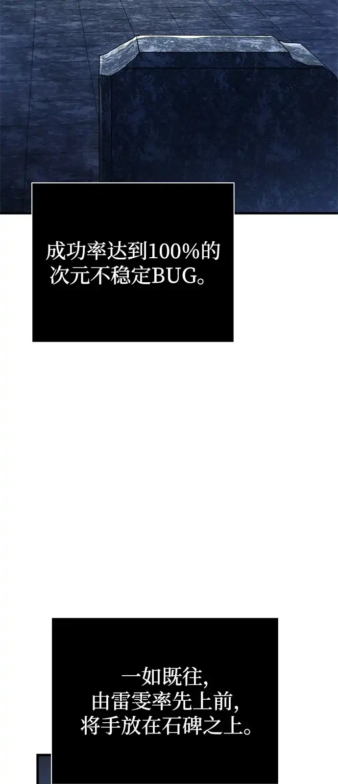 化身野蛮人在异界生存 [第135话] 哪种选择 第73页