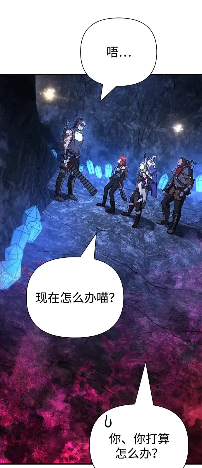 化身野蛮人在异界生存 [第135话] 哪种选择 第85页