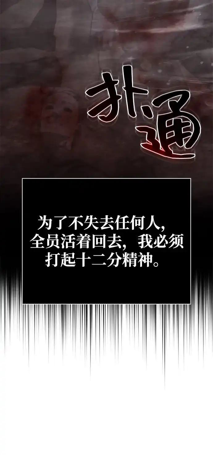 化身野蛮人在异界生存 [第135话] 哪种选择 第109页