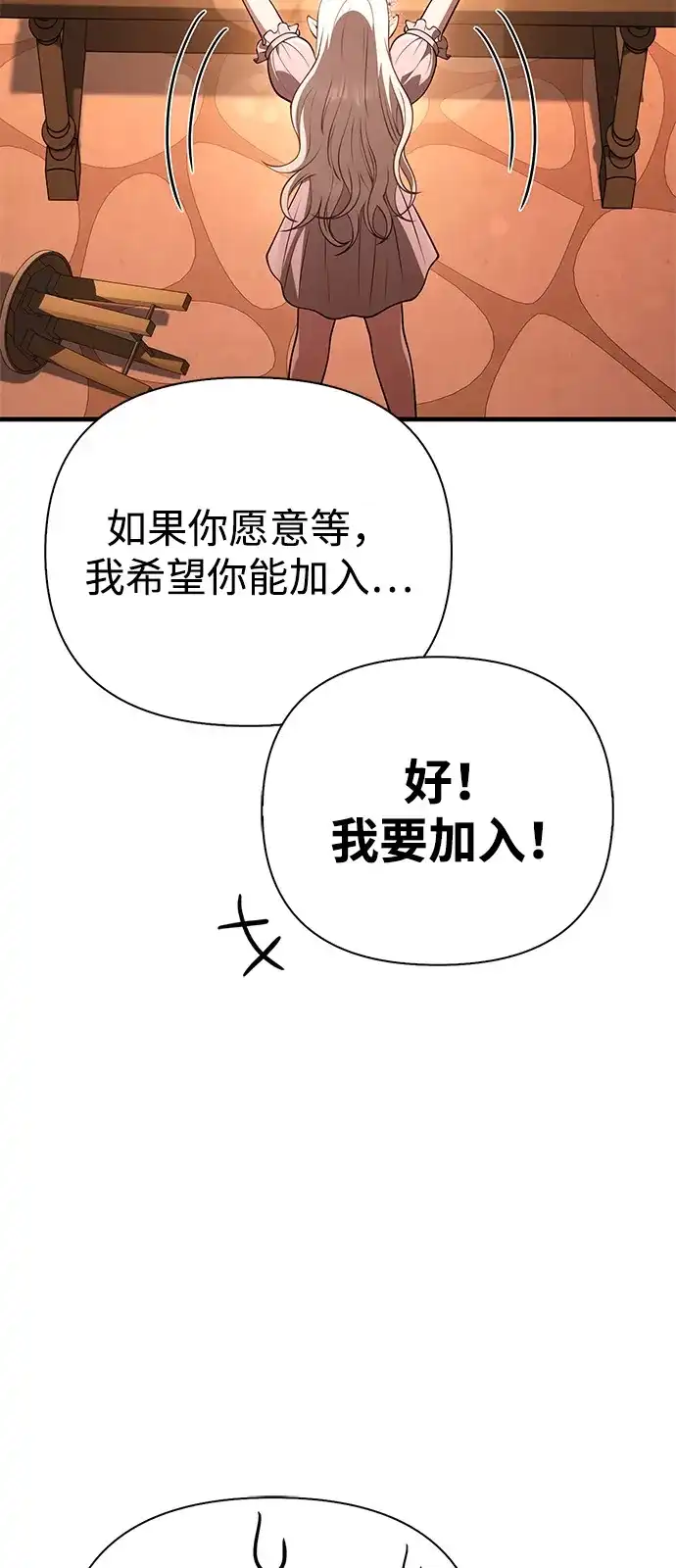 化身野蛮人在异界生存 [第135话] 哪种选择 第31页