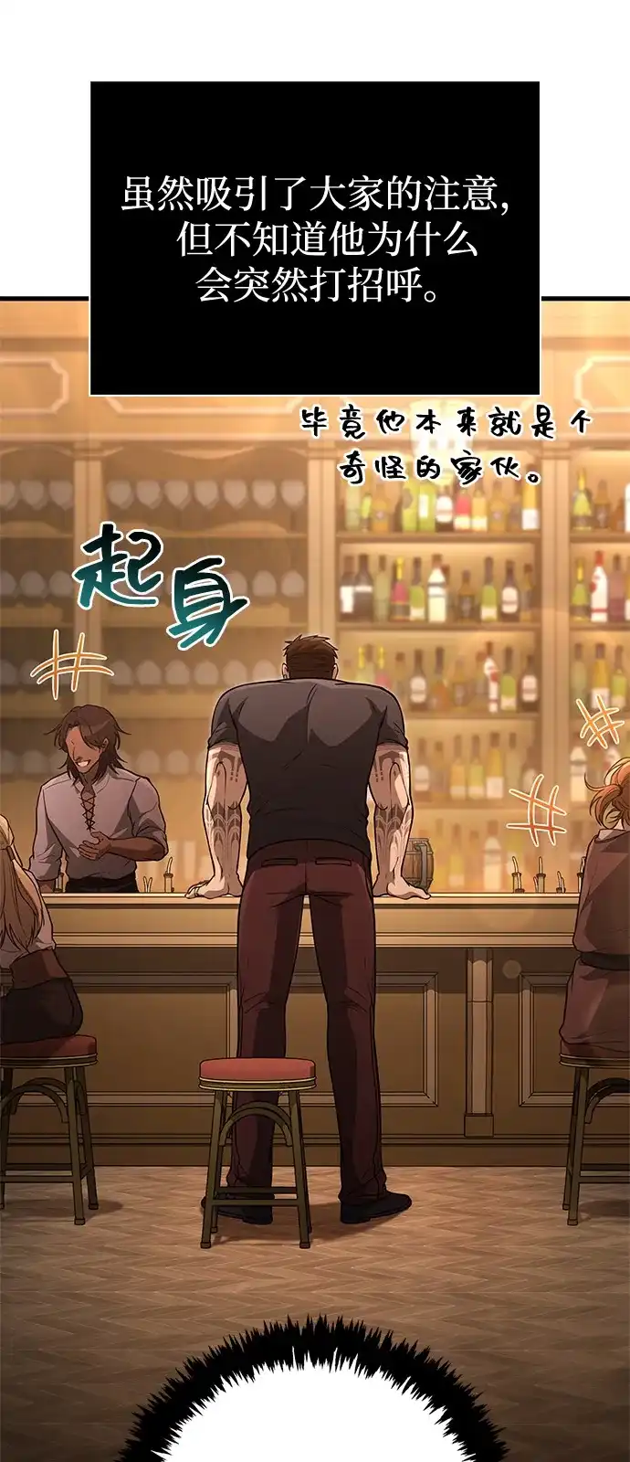 化身野蛮人在异界生存 [第135话] 哪种选择 第65页