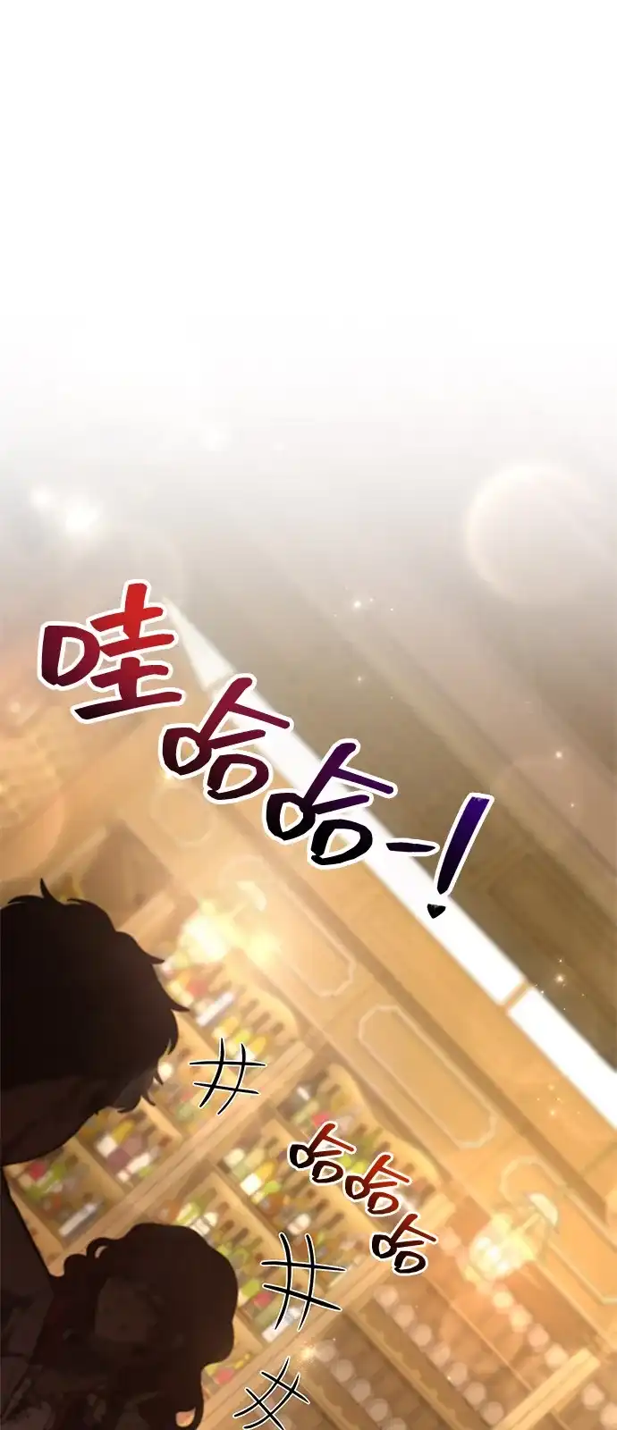 化身野蛮人在异界生存 [第135话] 哪种选择 第57页