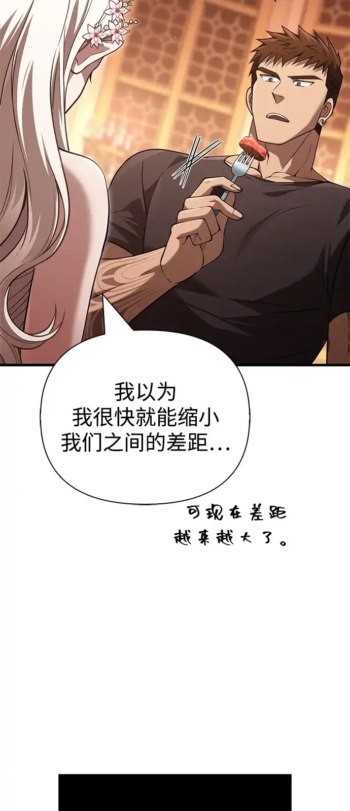 化身野蛮人在异界生存 [第135话] 哪种选择 第20页
