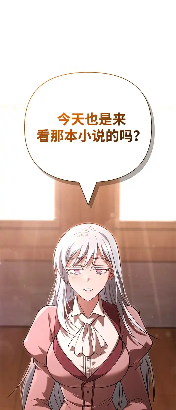 化身野蛮人在异界生存 [第135话] 哪种选择 第47页
