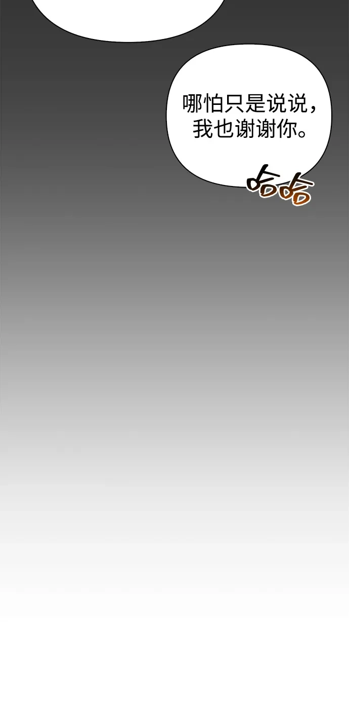 化身野蛮人在异界生存 [第135话] 哪种选择 第56页