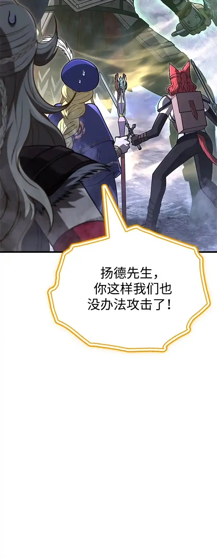 化身野蛮人在异界生存 [第136话] 嘻嘻嘻 第81页