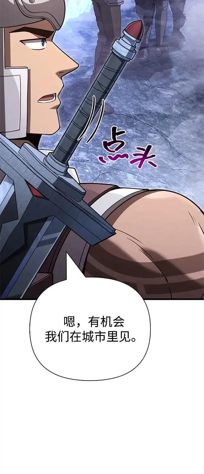 化身野蛮人在异界生存 [第136话] 嘻嘻嘻 第25页