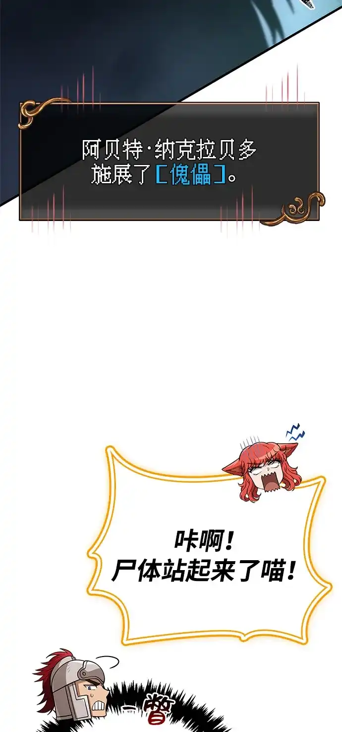 化身野蛮人在异界生存 [第136话] 嘻嘻嘻 第98页
