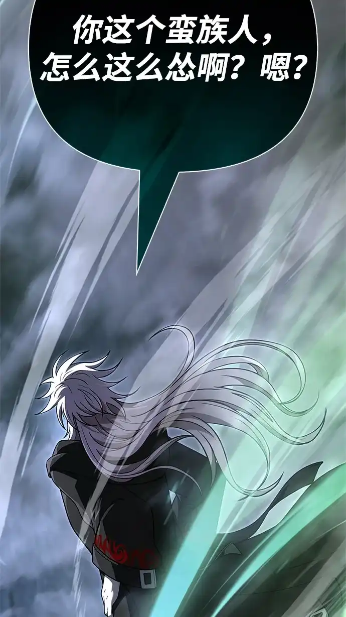 化身野蛮人在异界生存 [第136话] 嘻嘻嘻 第60页