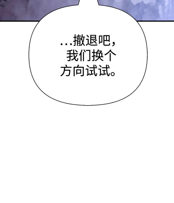 化身野蛮人在异界生存 [第136话] 嘻嘻嘻 第54页