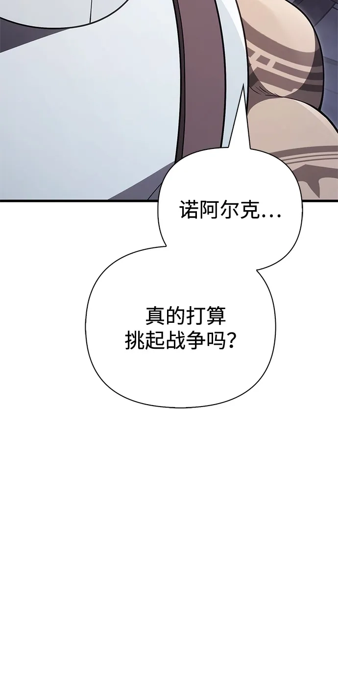 化身野蛮人在异界生存 [第136话] 嘻嘻嘻 第41页