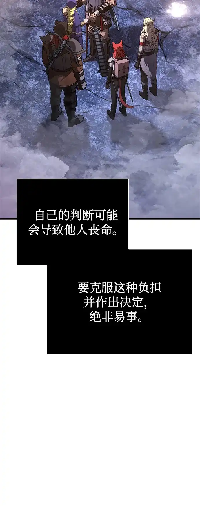 化身野蛮人在异界生存 [第136话] 嘻嘻嘻 第19页