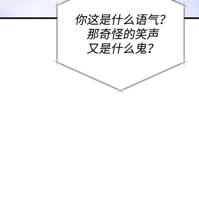 化身野蛮人在异界生存 [第136话] 嘻嘻嘻 第143页
