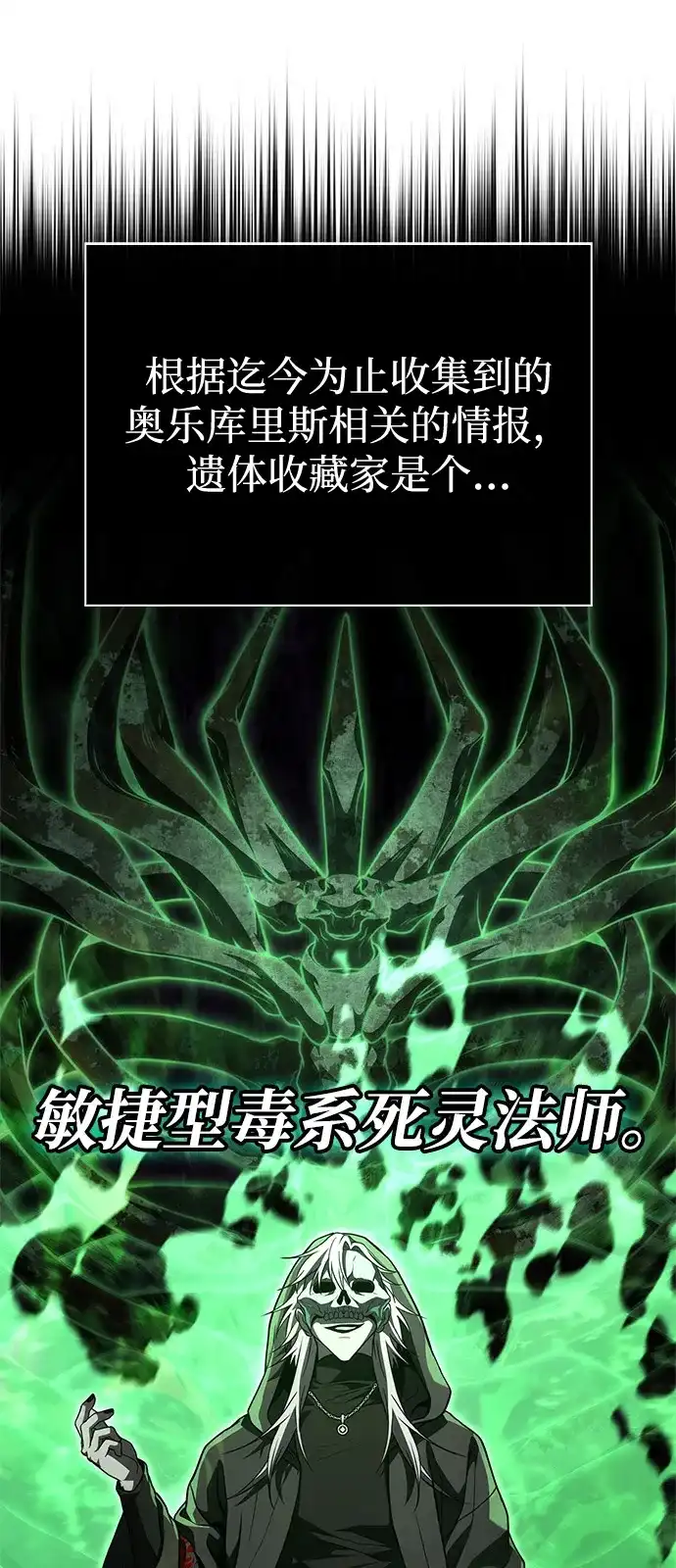 化身野蛮人在异界生存 [第136话] 嘻嘻嘻 第102页