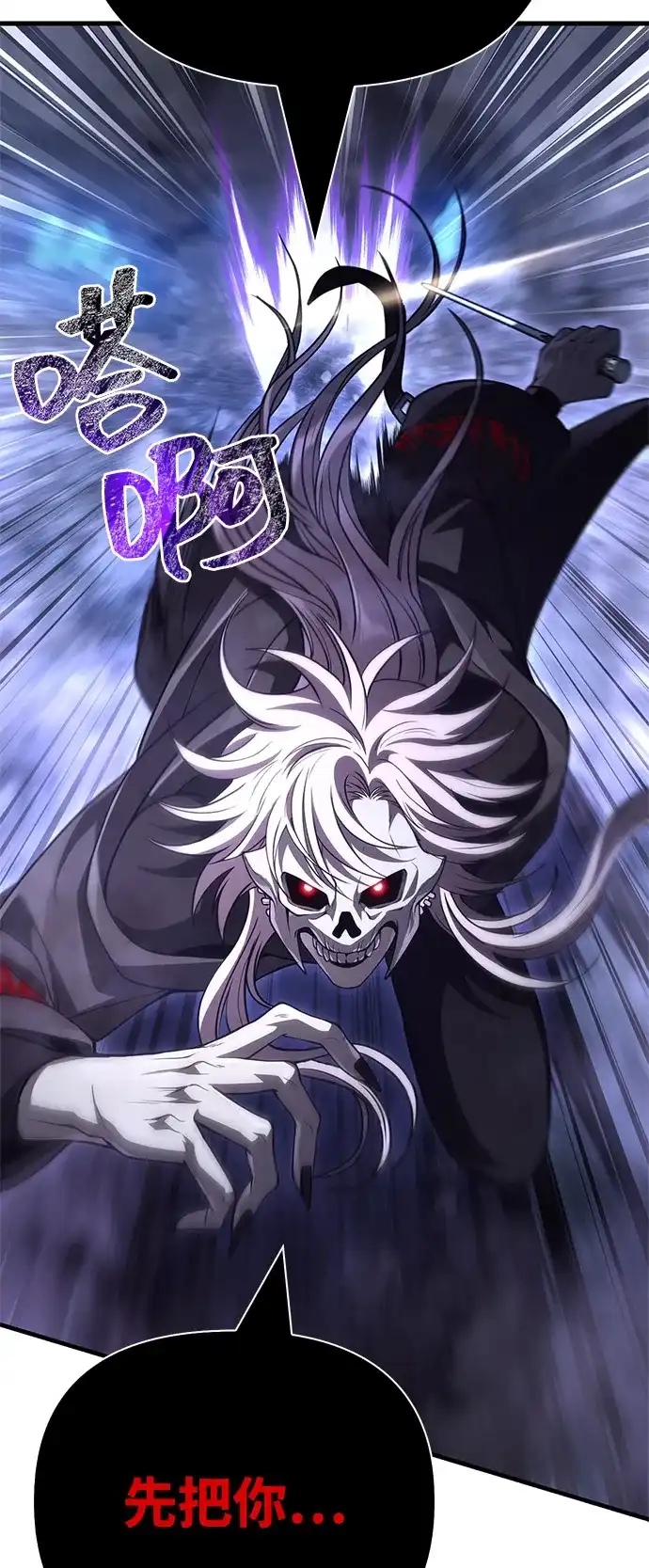 化身野蛮人在异界生存 [第136话] 嘻嘻嘻 第110页