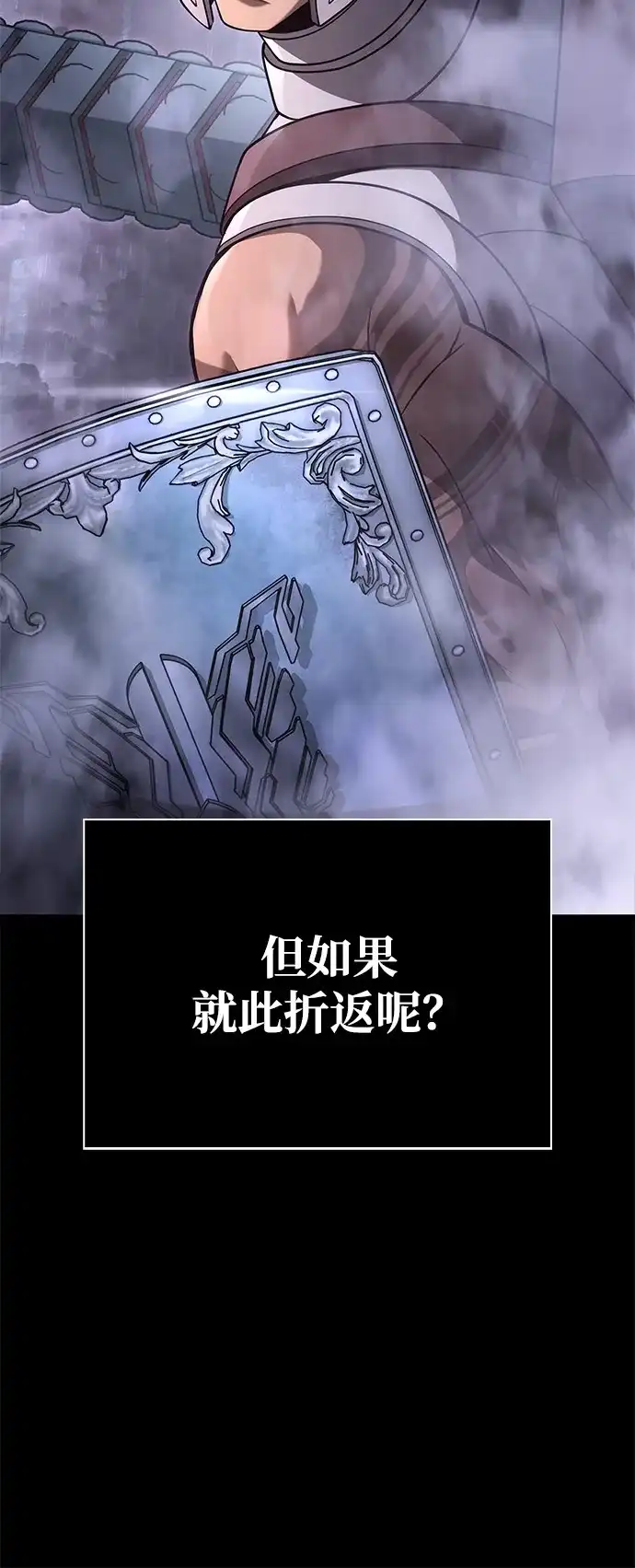 化身野蛮人在异界生存 [第136话] 嘻嘻嘻 第47页