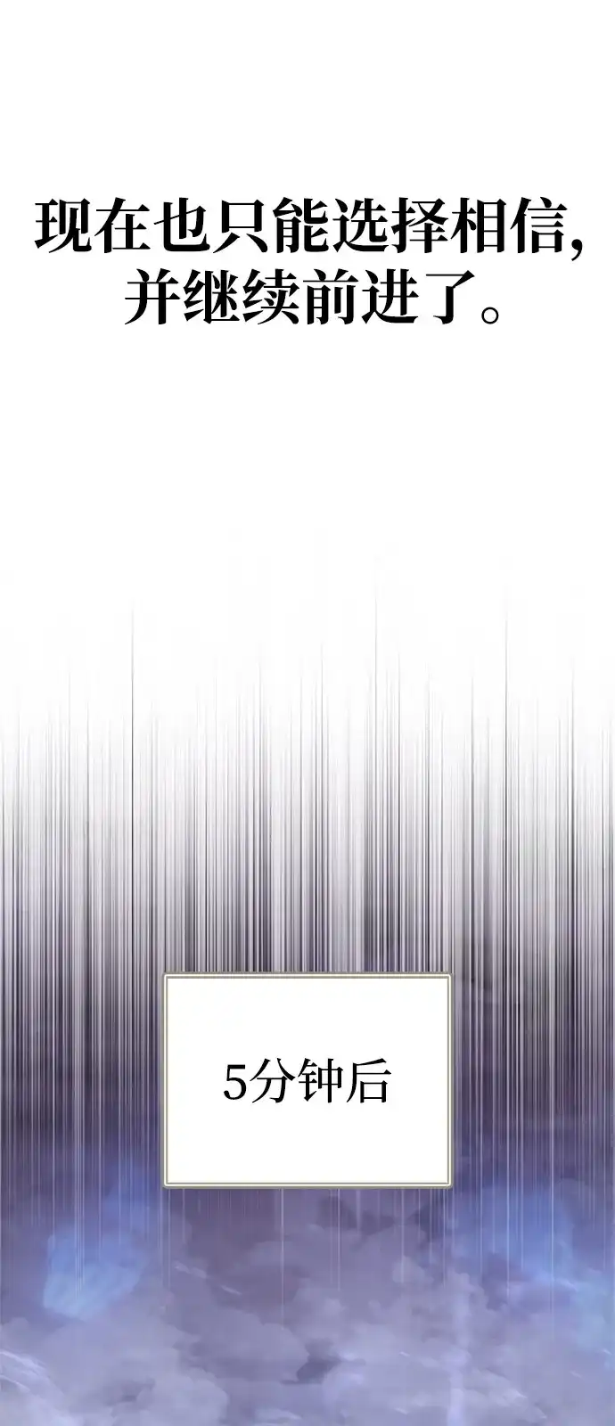 化身野蛮人在异界生存 [第136话] 嘻嘻嘻 第30页