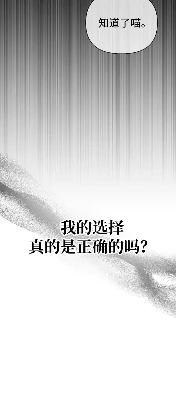 化身野蛮人在异界生存 [第136话] 嘻嘻嘻 第28页