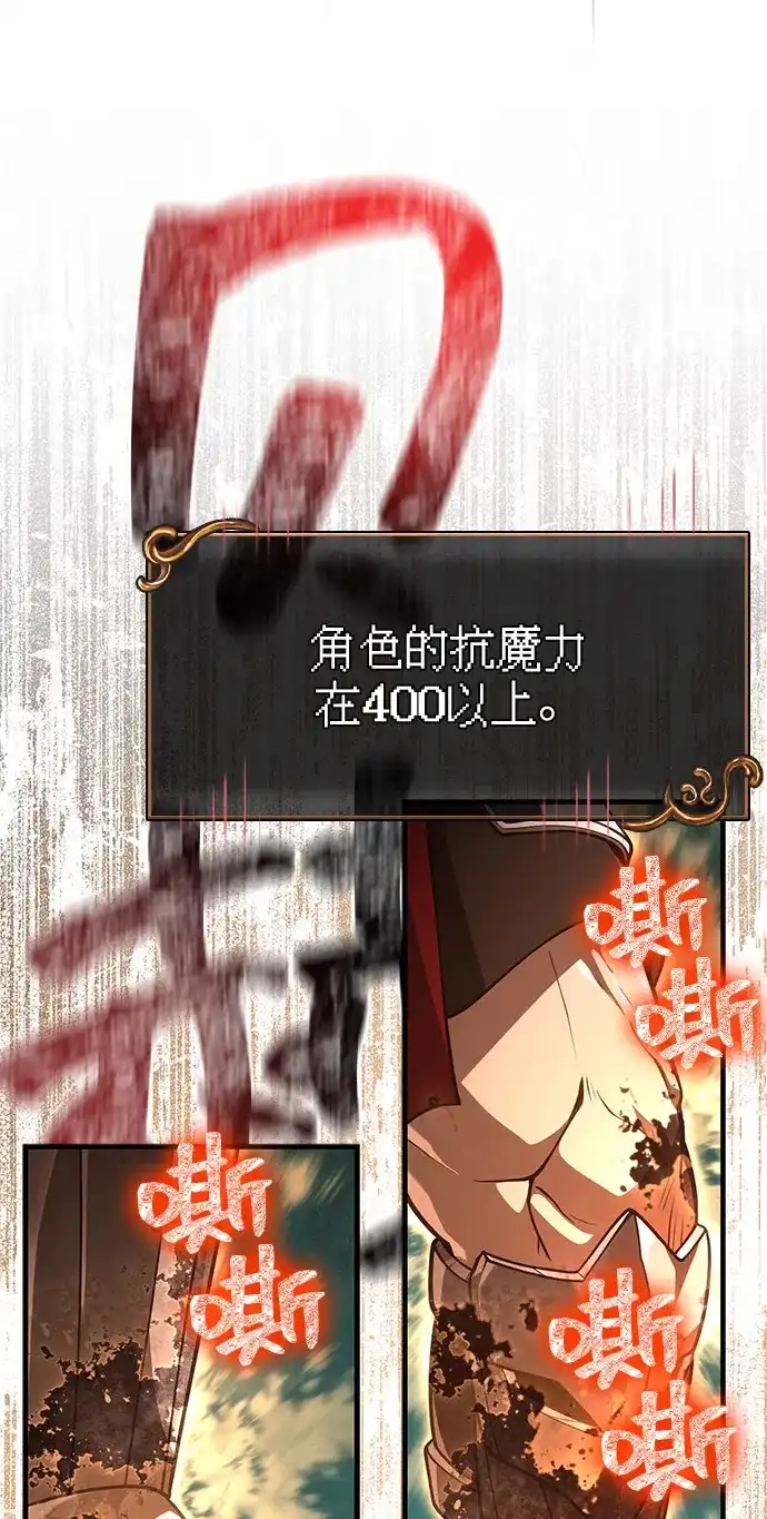 化身野蛮人在异界生存 [第136话] 嘻嘻嘻 第114页