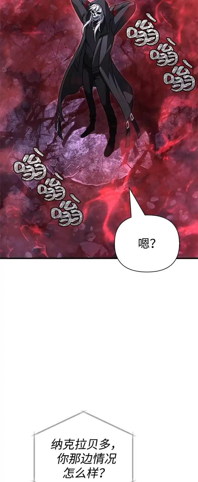 化身野蛮人在异界生存 [第136话] 嘻嘻嘻 第140页