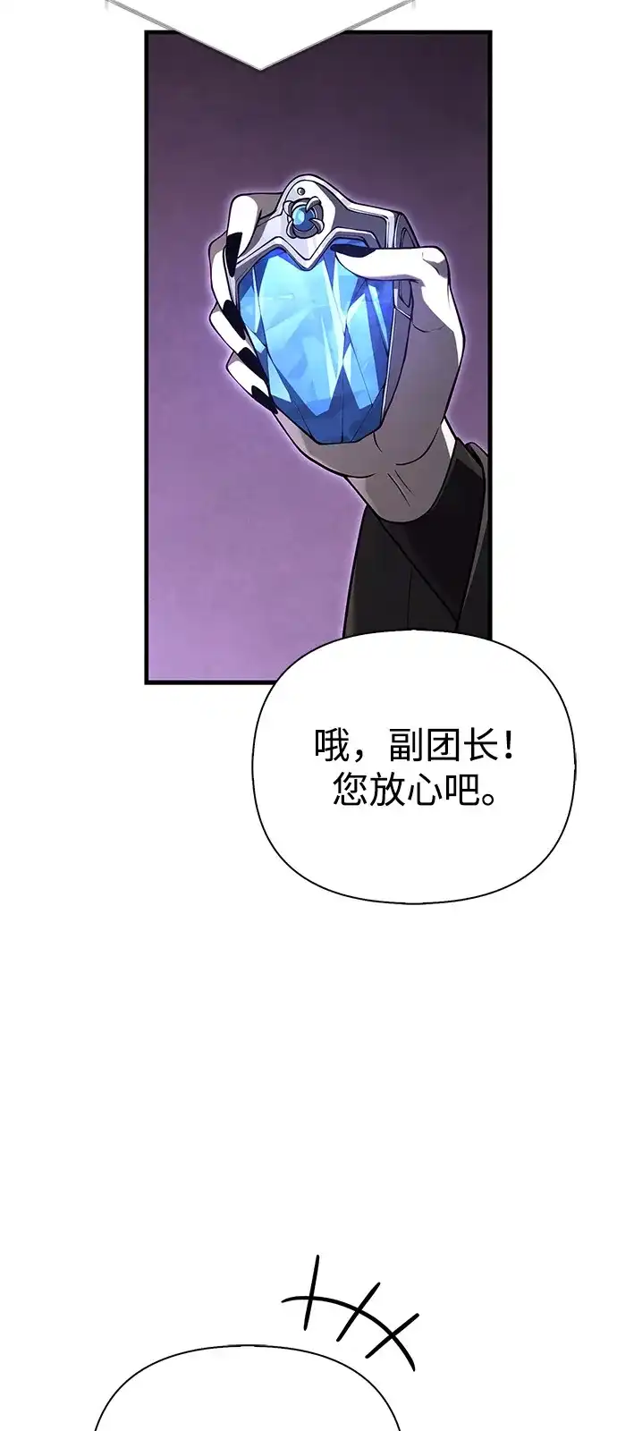 化身野蛮人在异界生存 [第136话] 嘻嘻嘻 第141页