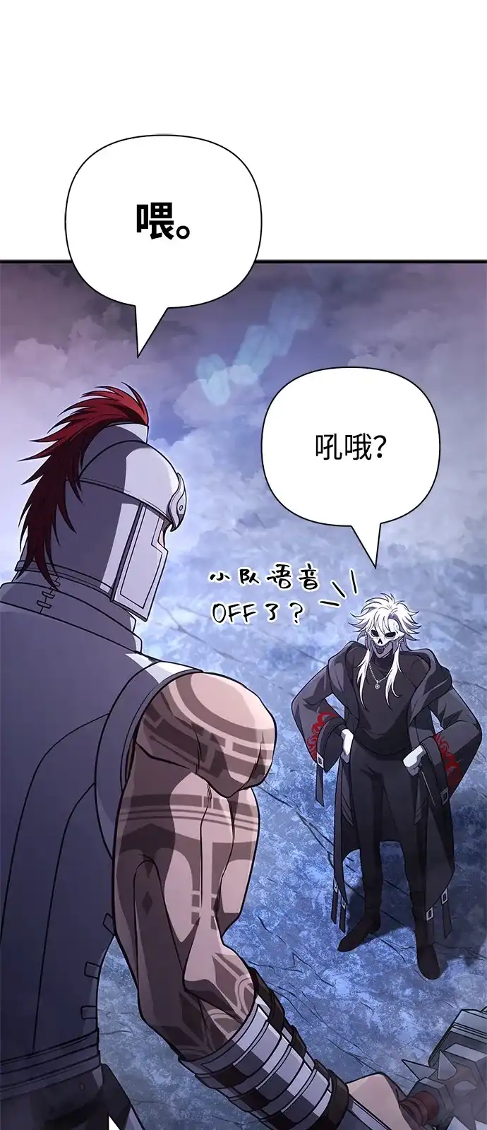 化身野蛮人在异界生存 [第136话] 嘻嘻嘻 第126页