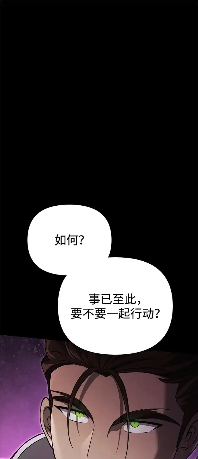化身野蛮人在异界生存 [第136话] 嘻嘻嘻 第2页