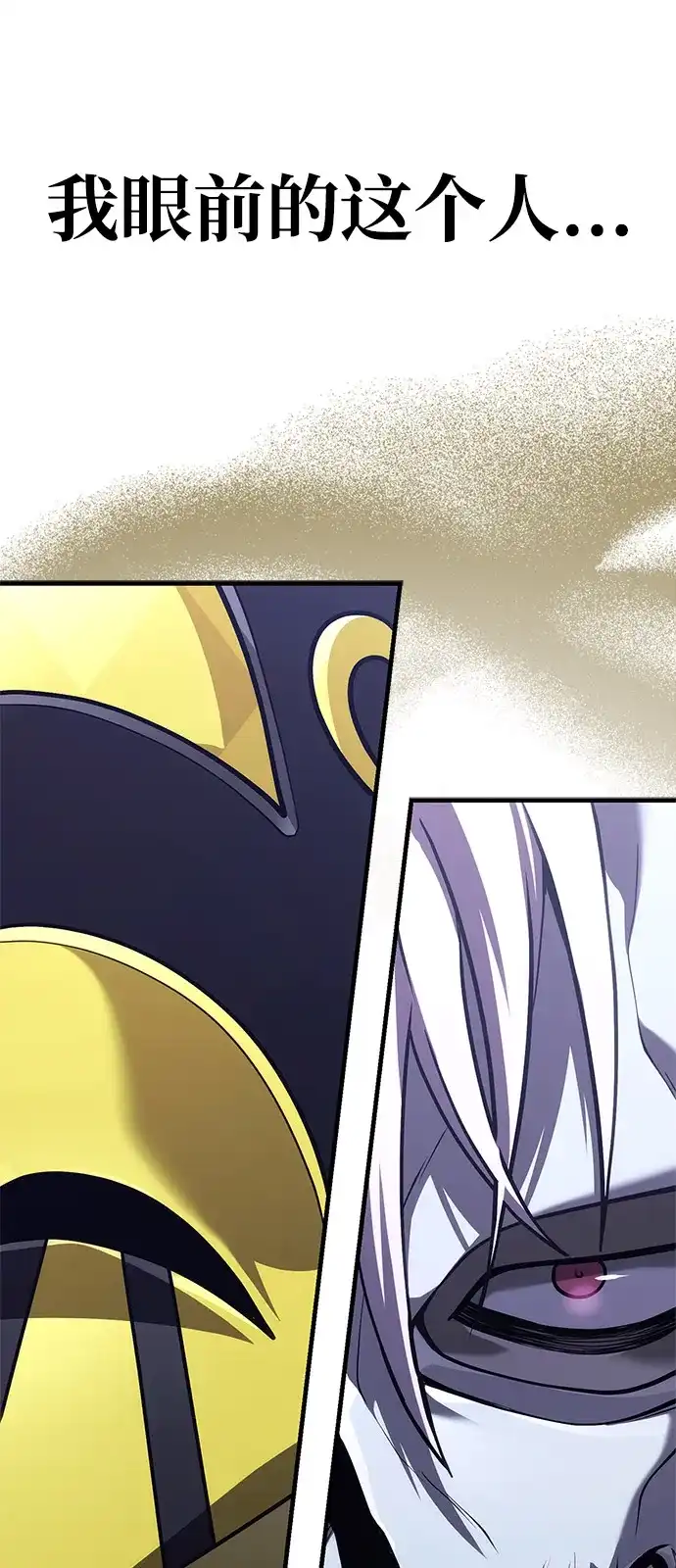 化身野蛮人在异界生存 [第136话] 嘻嘻嘻 第65页