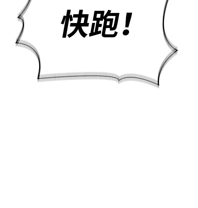 化身野蛮人在异界生存 [第136话] 嘻嘻嘻 第137页