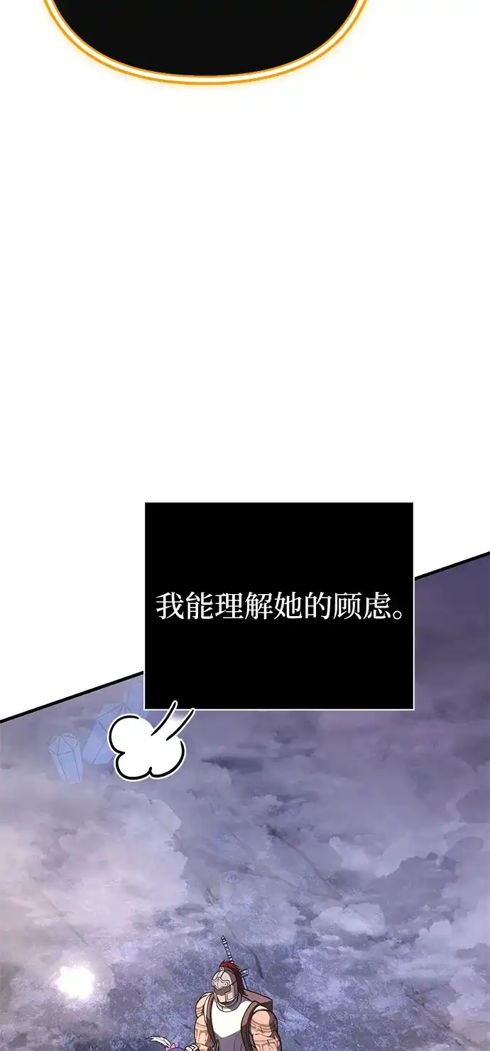 化身野蛮人在异界生存 [第136话] 嘻嘻嘻 第18页