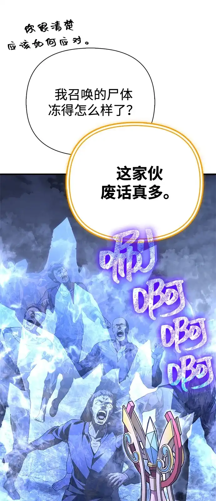化身野蛮人在异界生存 [第136话] 嘻嘻嘻 第124页