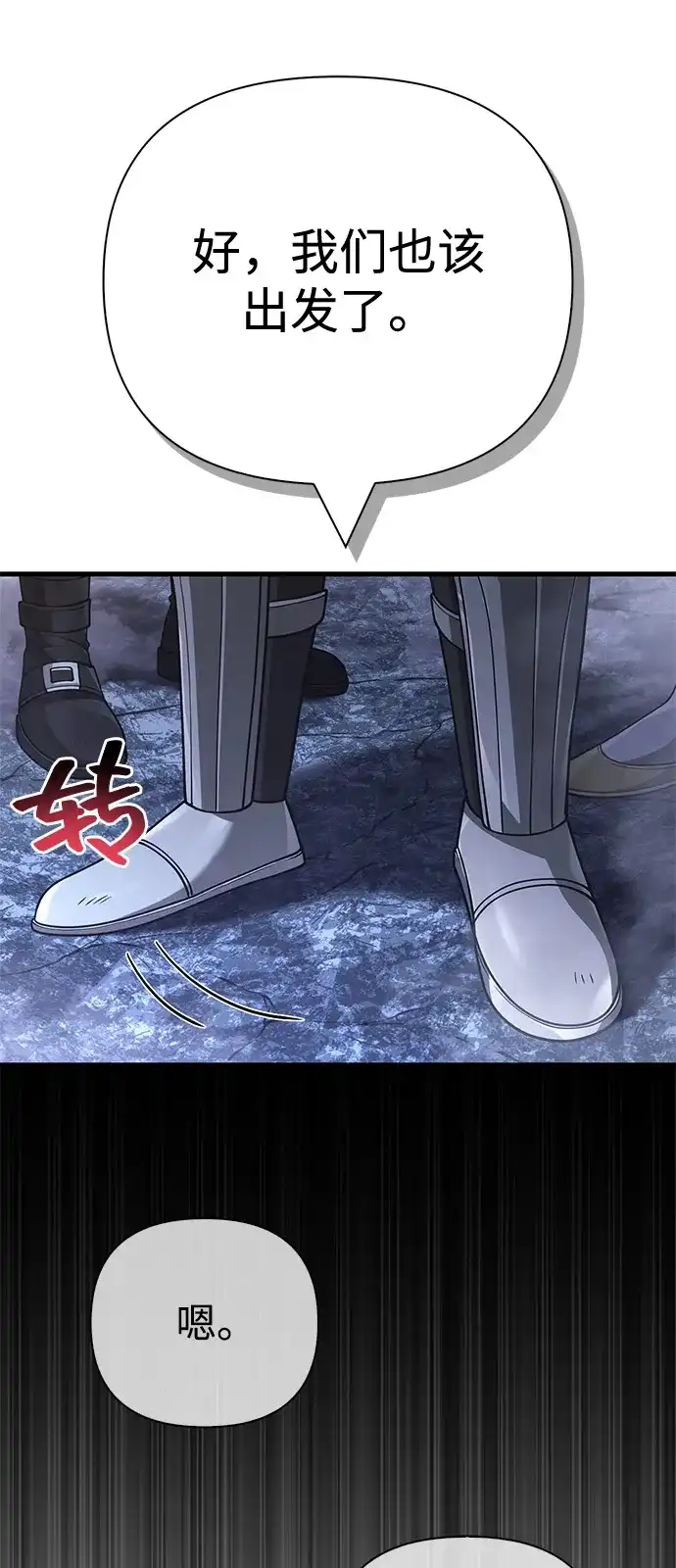 化身野蛮人在异界生存 [第136话] 嘻嘻嘻 第27页